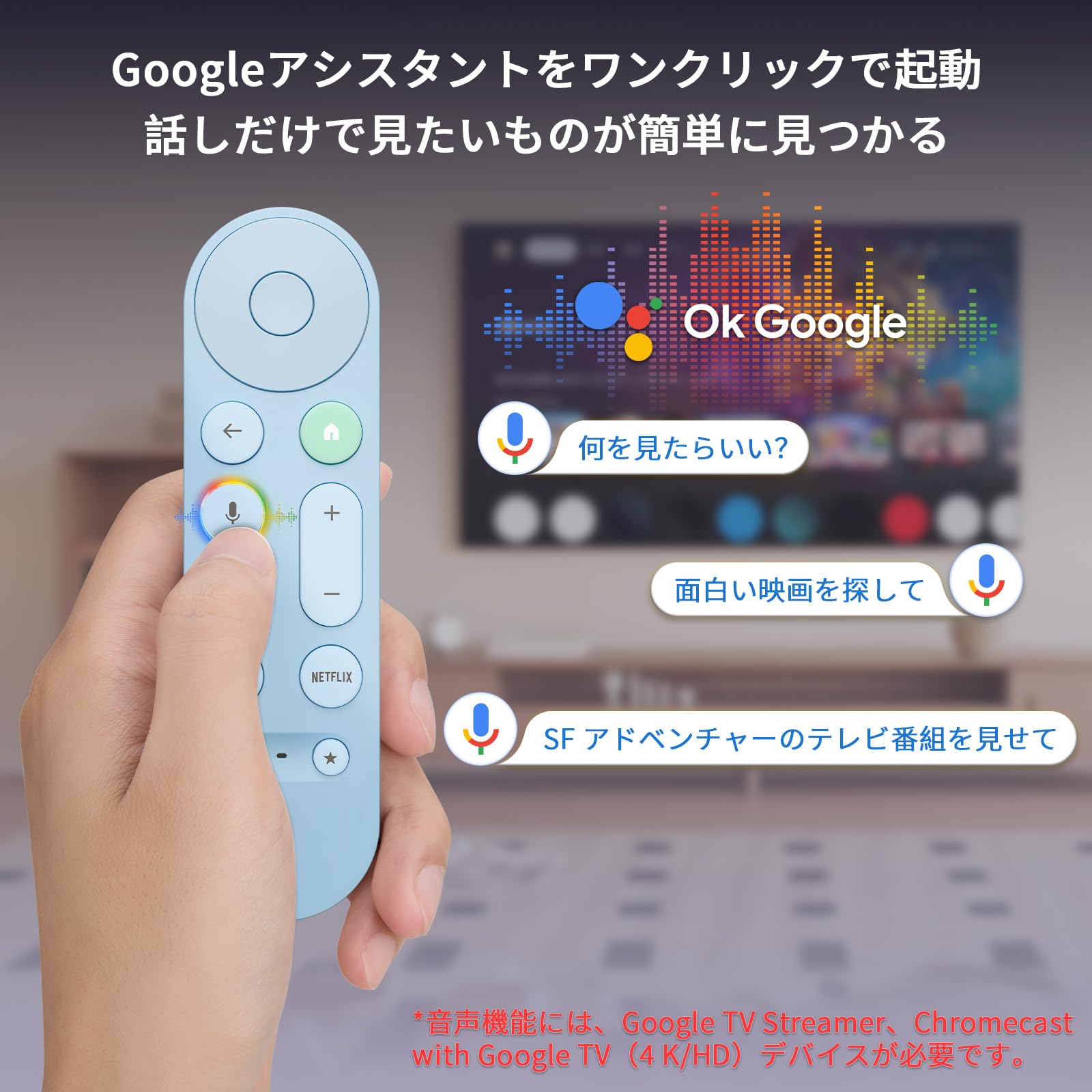 Amazon.co.jp: グーグル TV Streamer (4K) 専用 交換音声リモコン 純正
